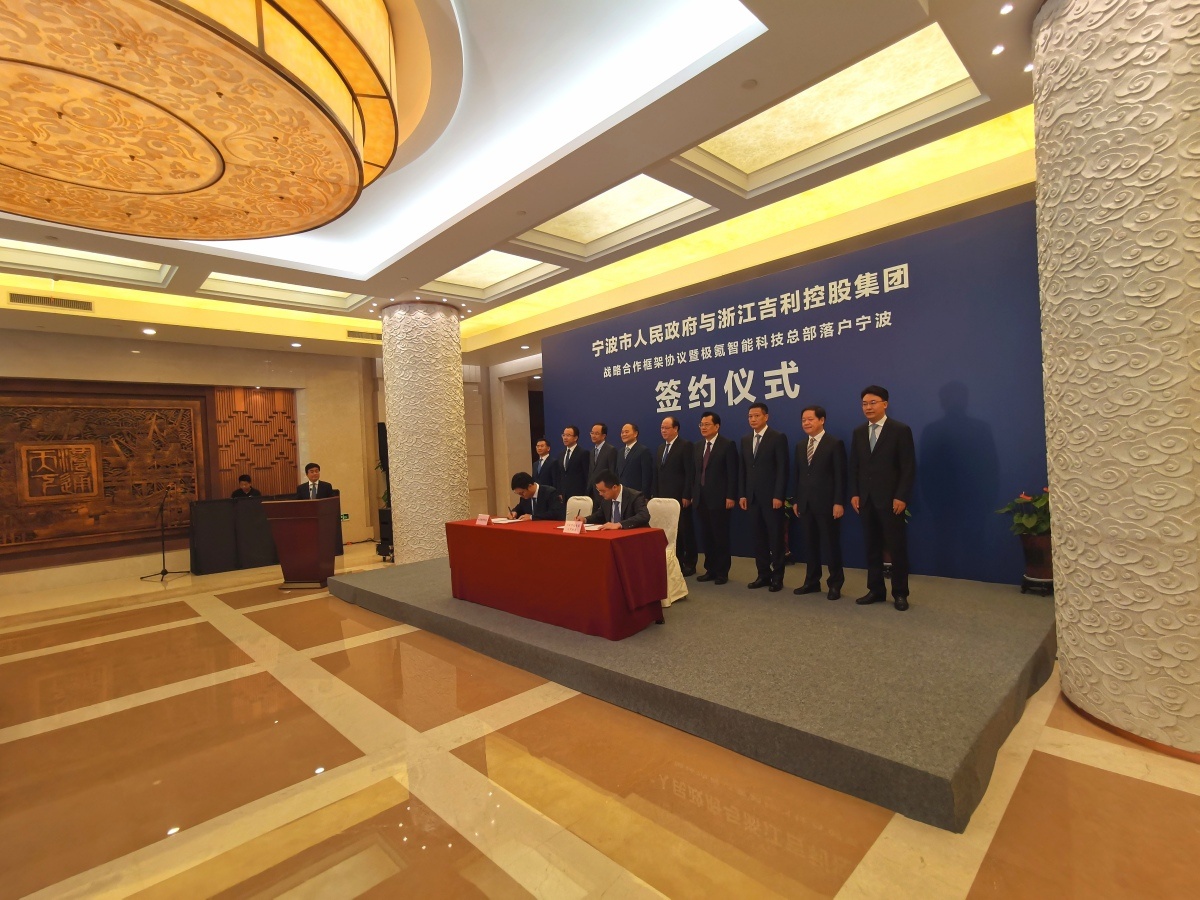 湖南省人民政府与吉利控股集团达成战略合作
