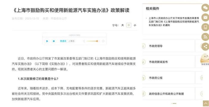 财政部：新能源汽车车辆购置税减免政策延长4年