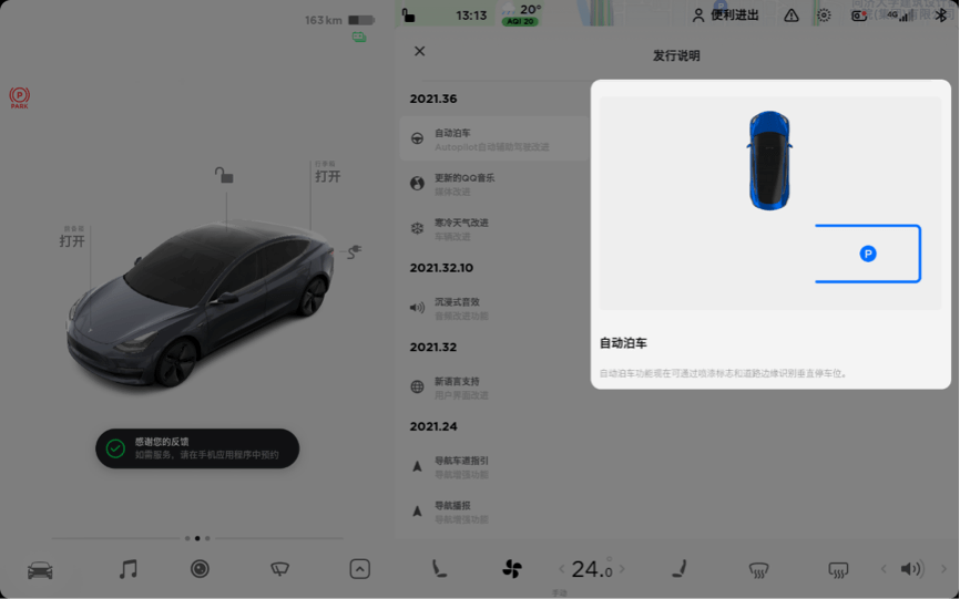 特斯拉推限时FSD转移服务 增换购无需再付费