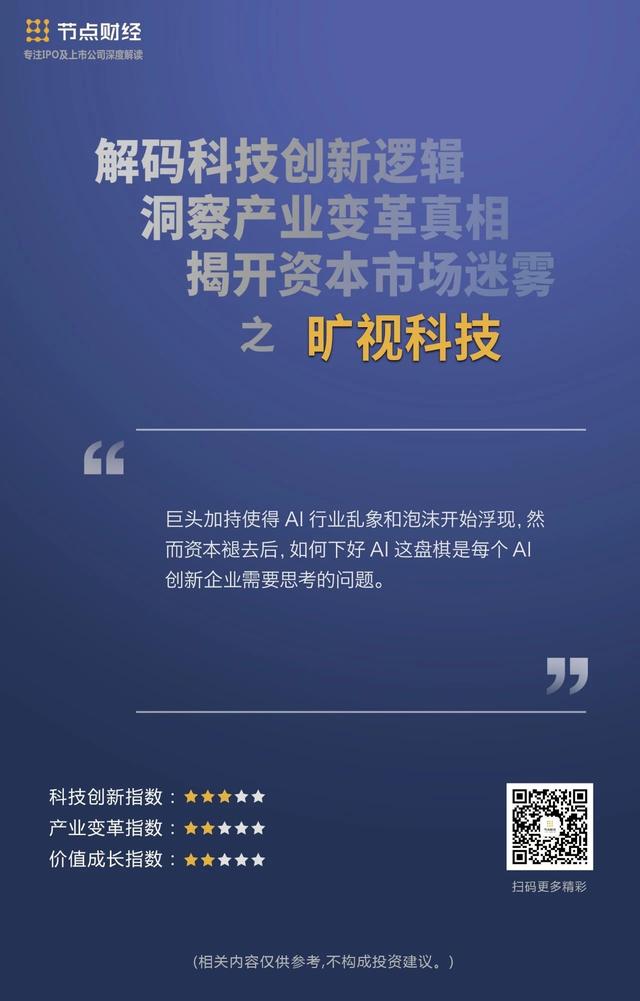 传星星充电将于港股IPO，筹5亿美元