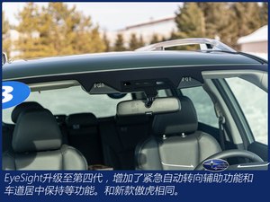 森林人4S店报价22万起 欢迎试乘试驾