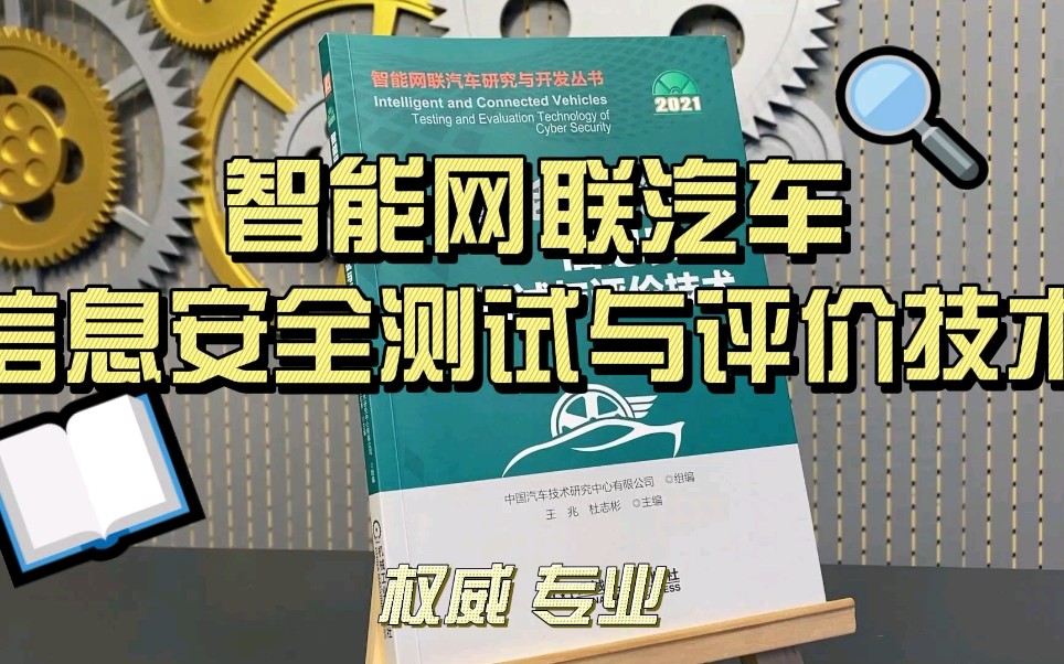 智能网联汽车测试员，让开车更安全舒适