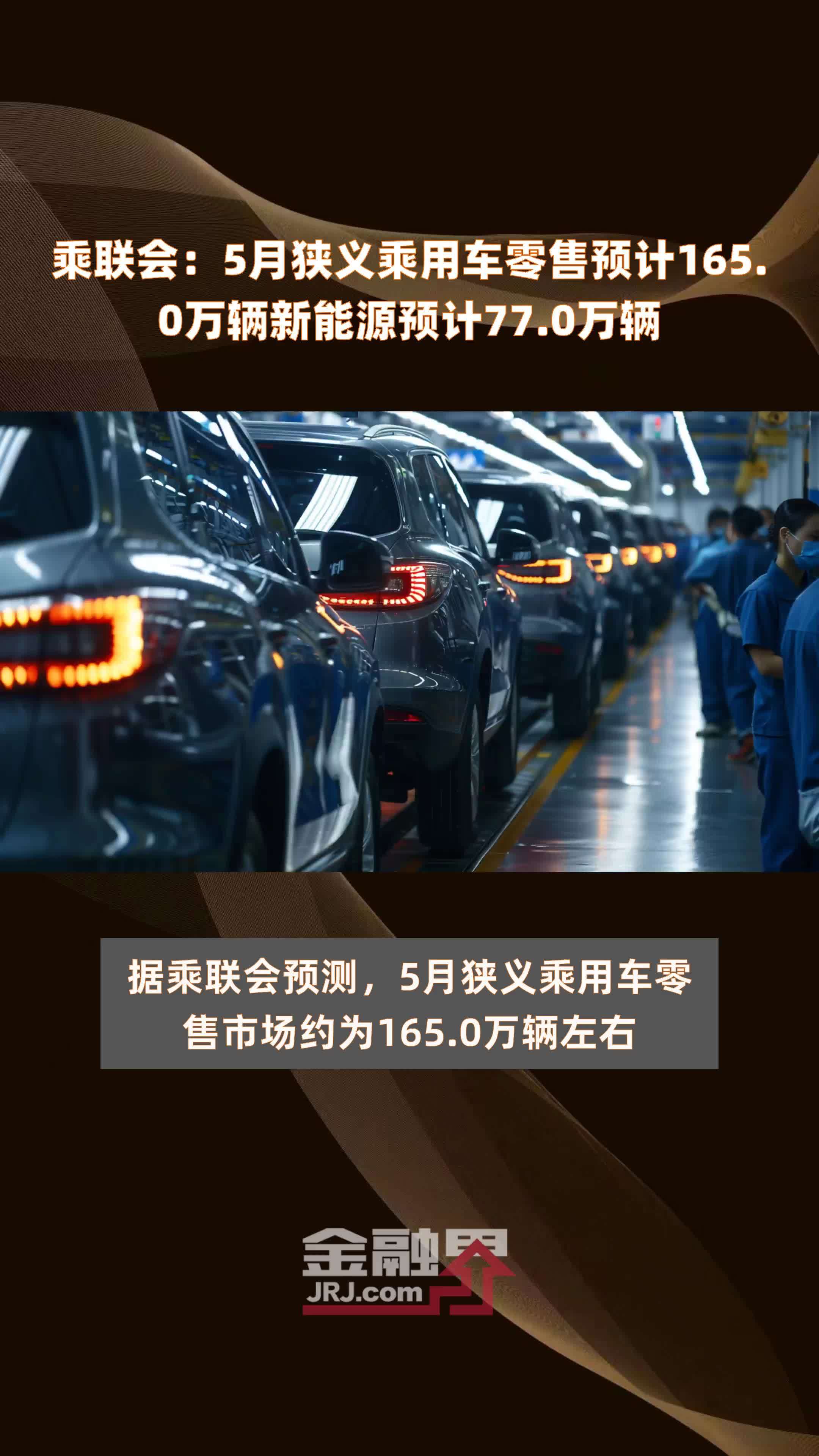 工信部：近3个月新能源乘用车销售占比均在50%以上