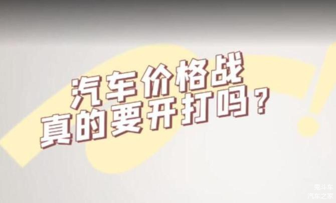 0息、拼交付!车市"血拼"12月!2025年还要更"卷"?