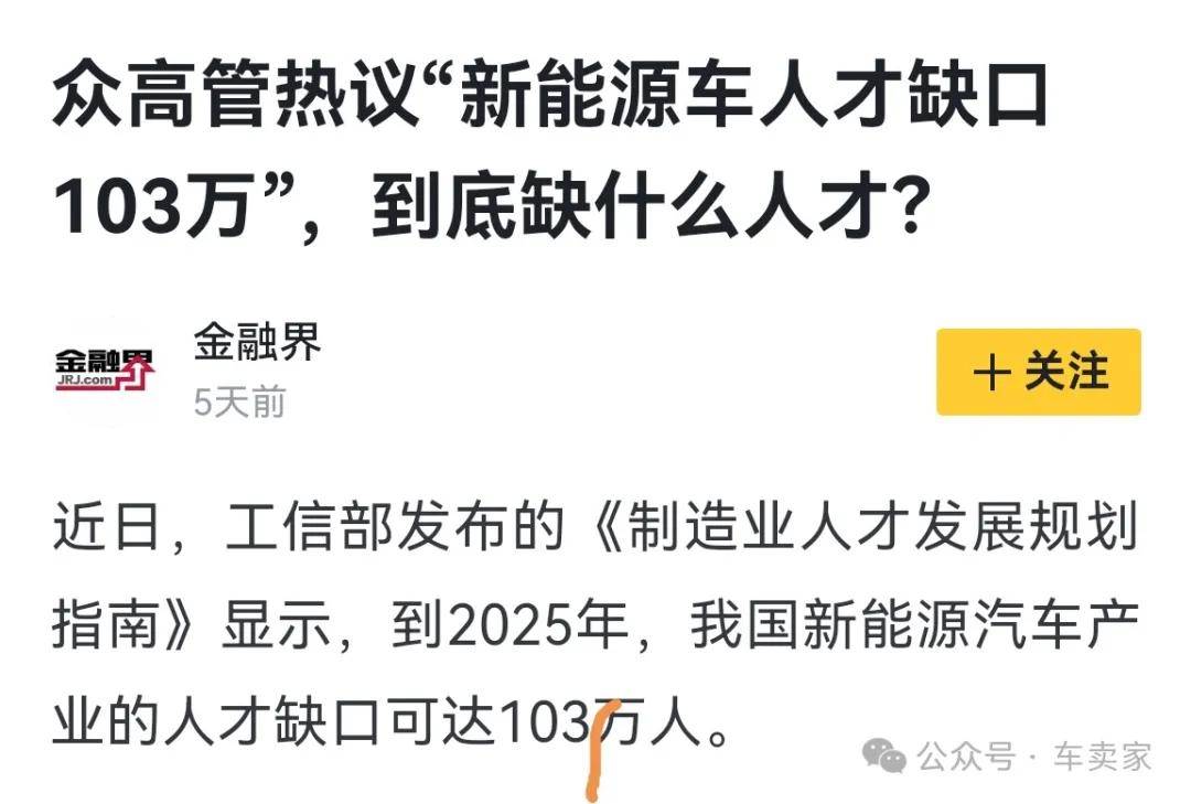 新能源汽车维修人才缺口催生高薪市场