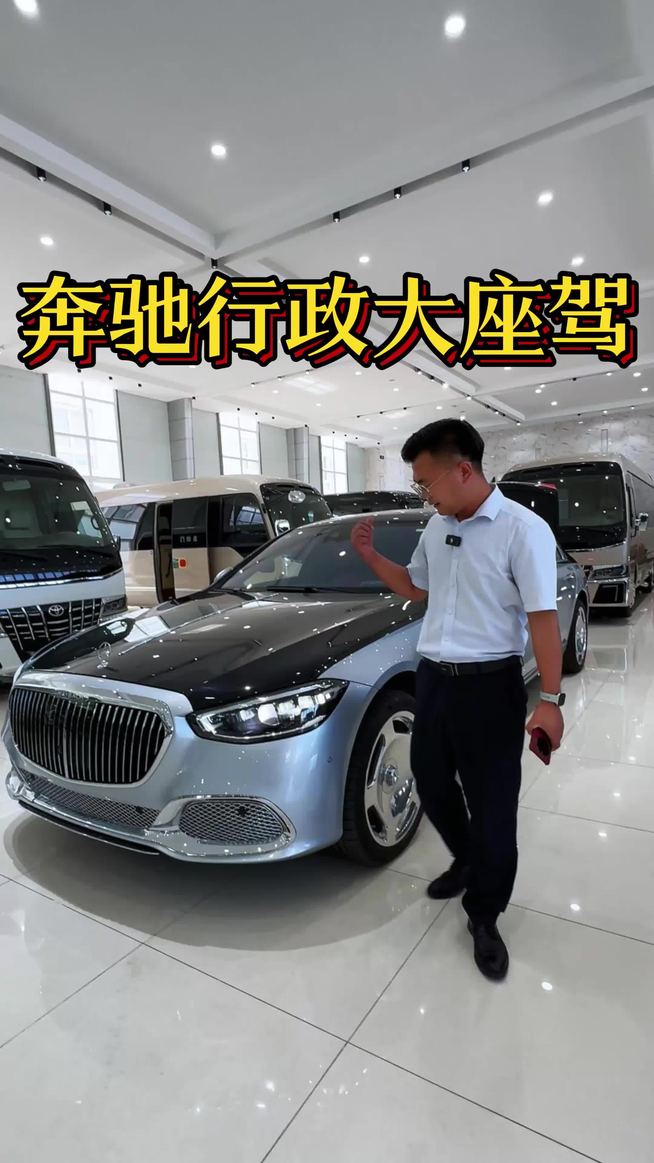 奔驰迈巴赫S级加版降价90万