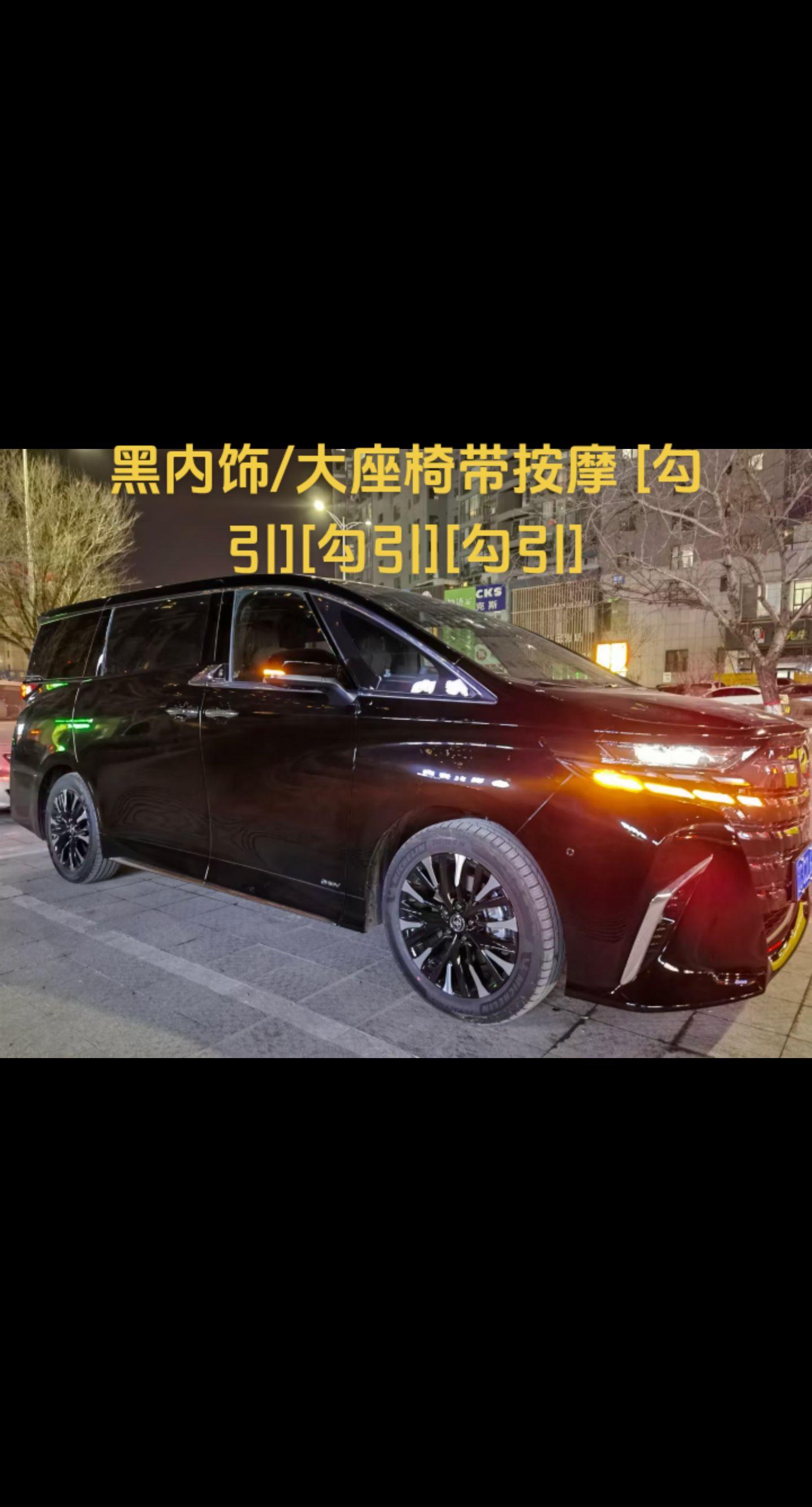 成都埃尔法亚洲版优惠16万 欢迎试乘试驾