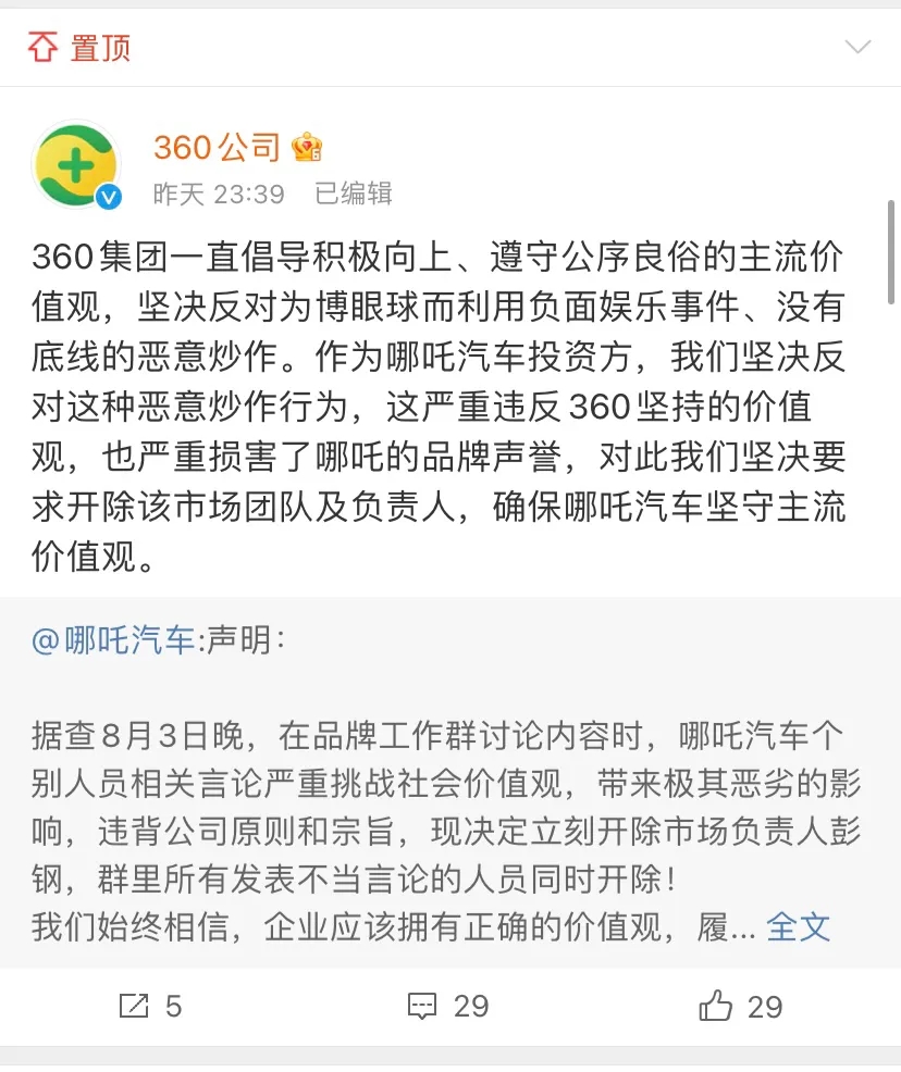 车企莫要“卷”丢底线