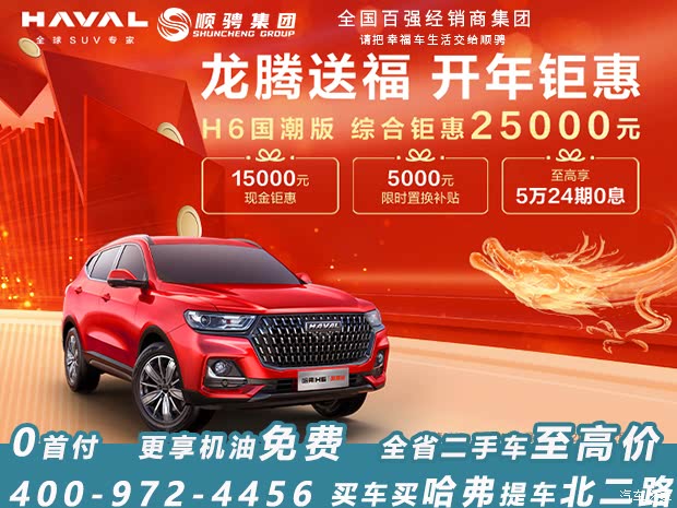 成都烈马加版降价28万 欢迎试乘试驾